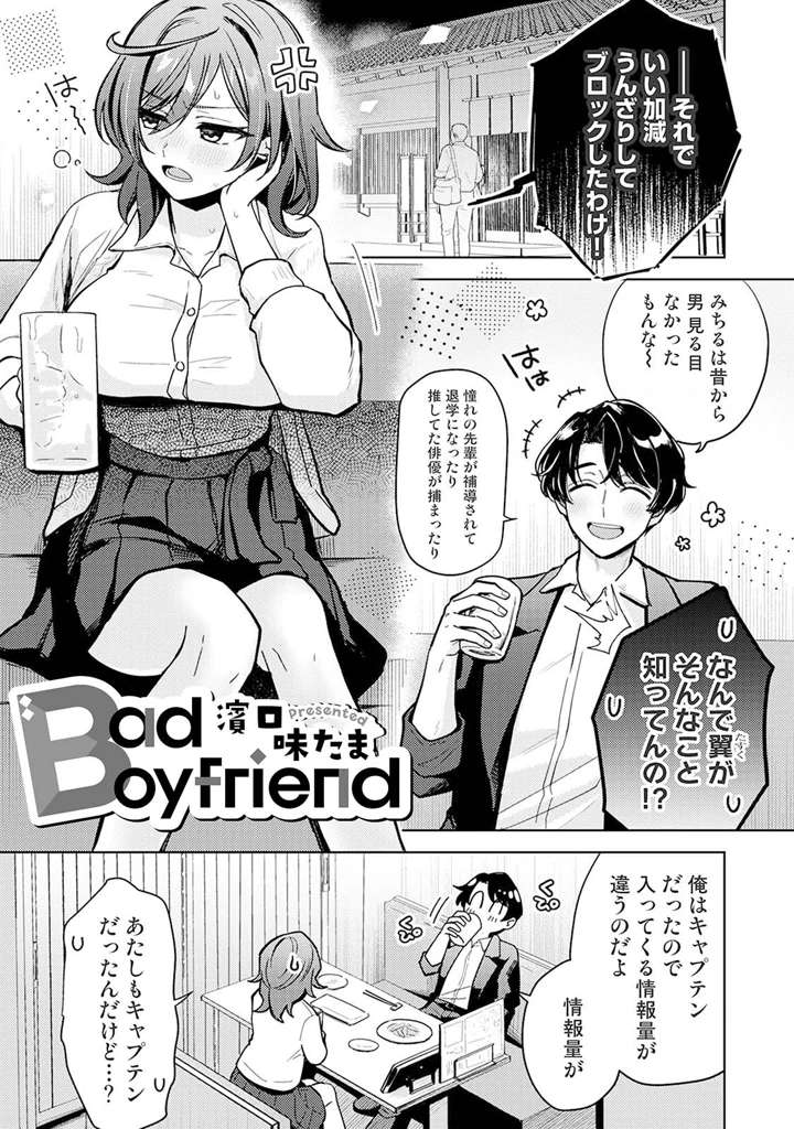 103ページ目