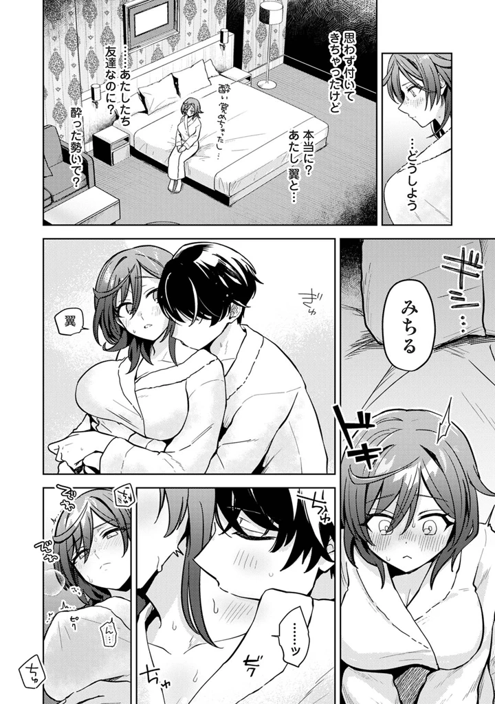 110ページ目