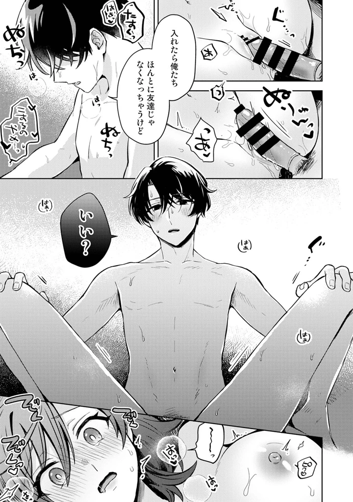 119ページ目