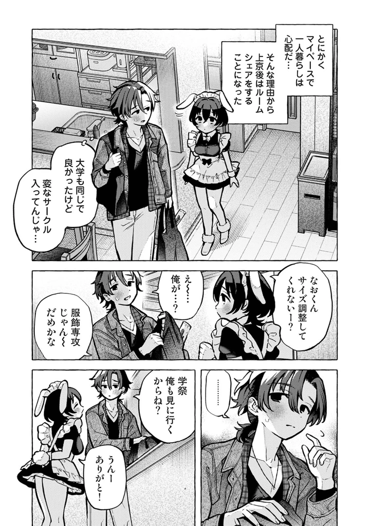 137ページ目