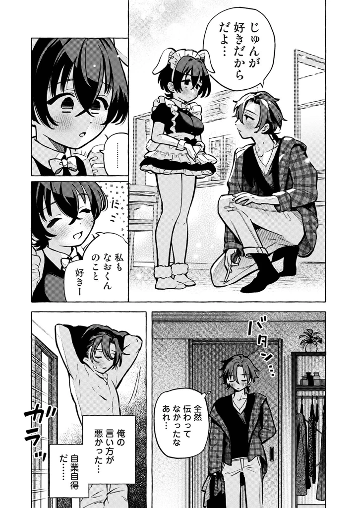 139ページ目