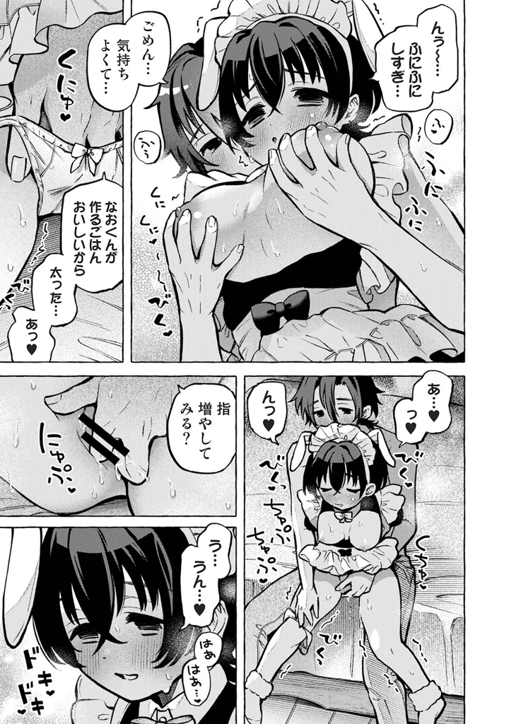 143ページ目