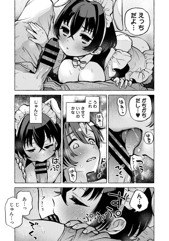 145ページ目
