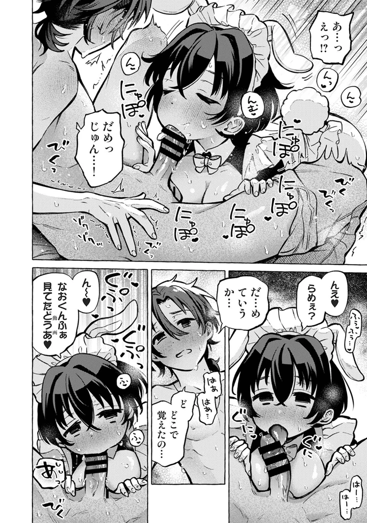 146ページ目