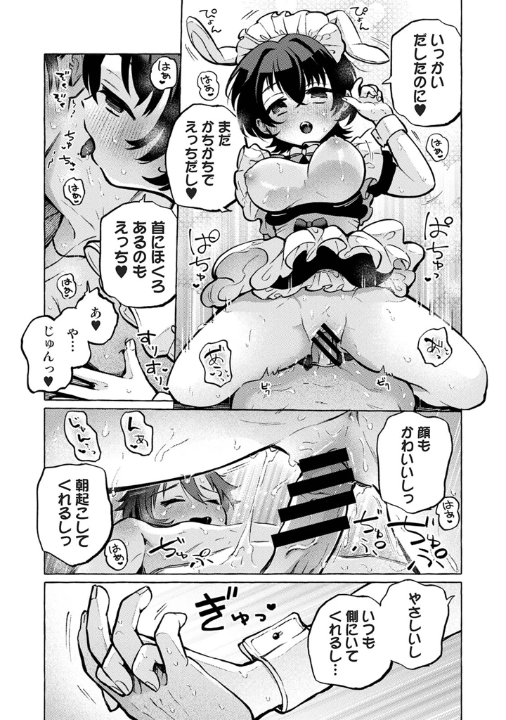 153ページ目