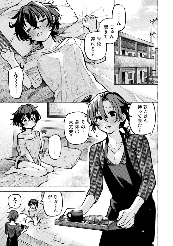 163ページ目