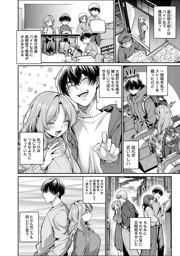 168ページ目