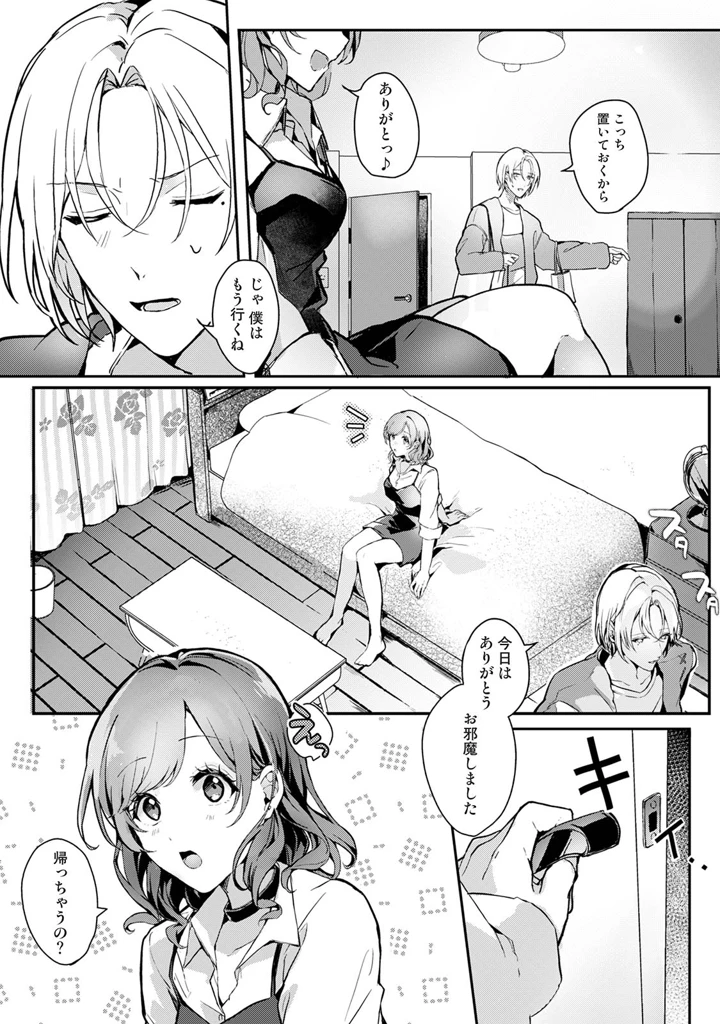 192ページ目