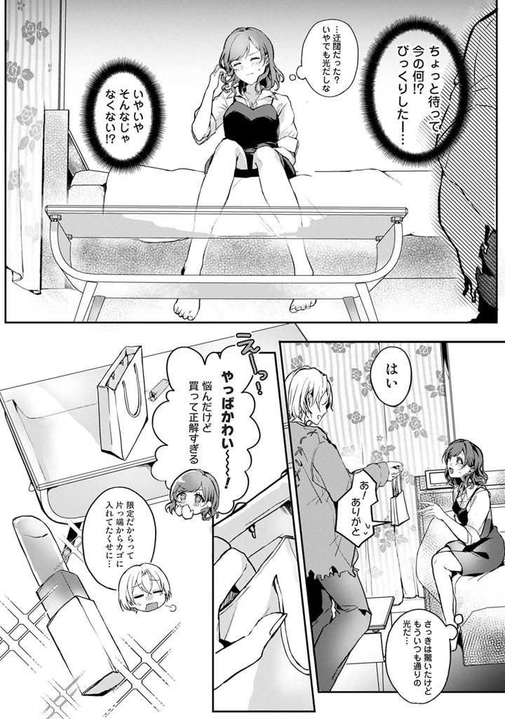 195ページ目