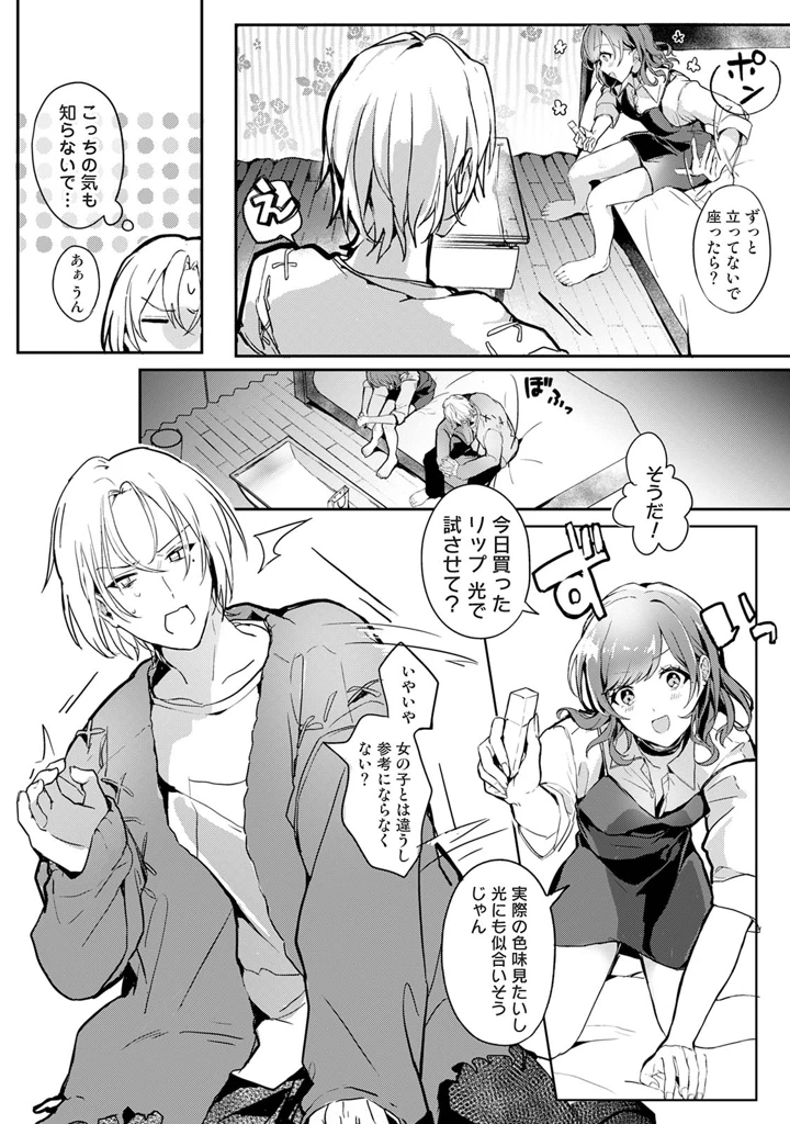 196ページ目
