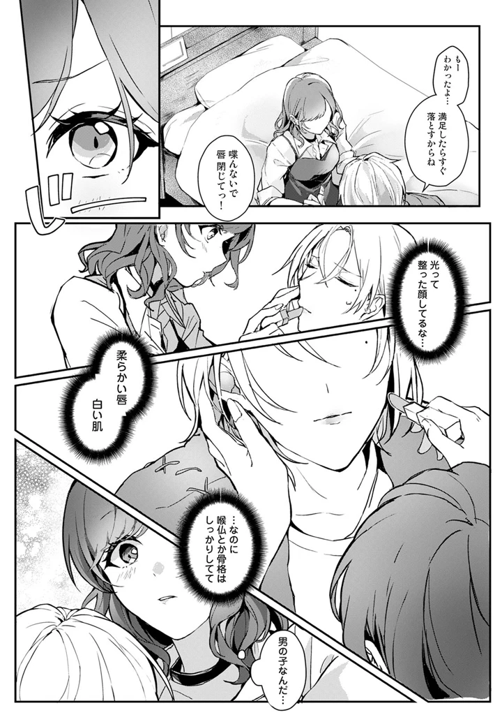 197ページ目