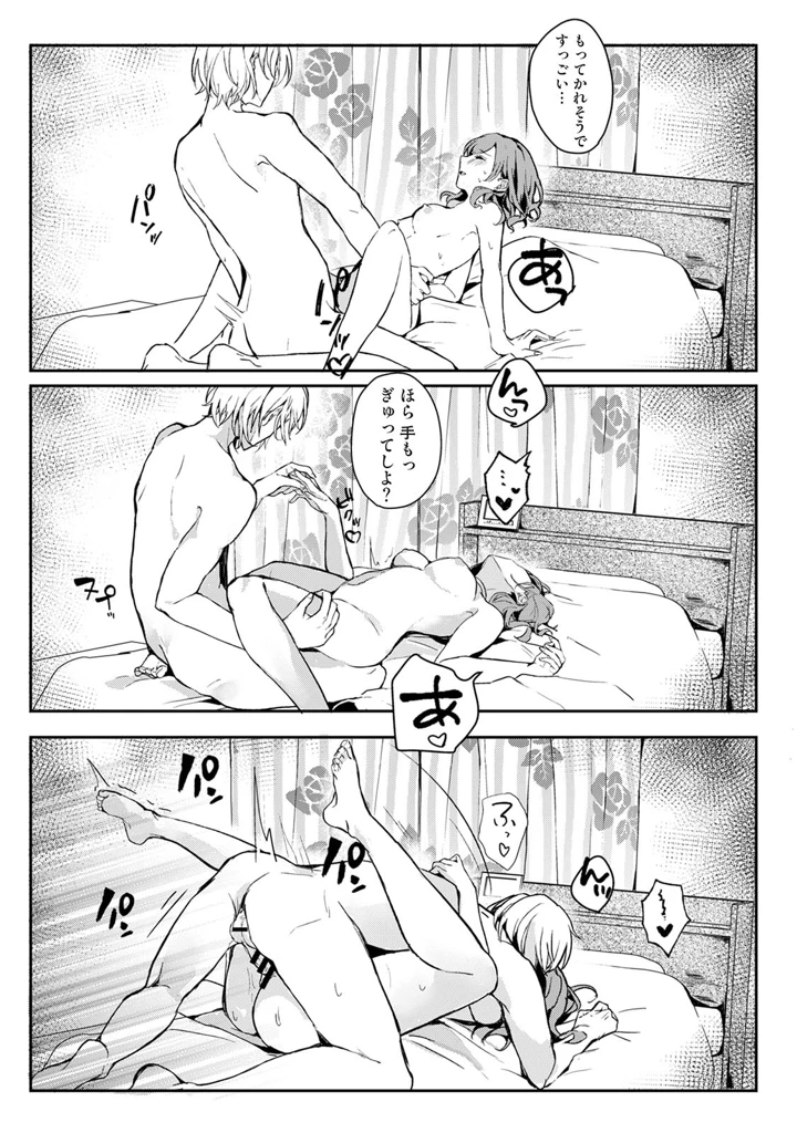 211ページ目