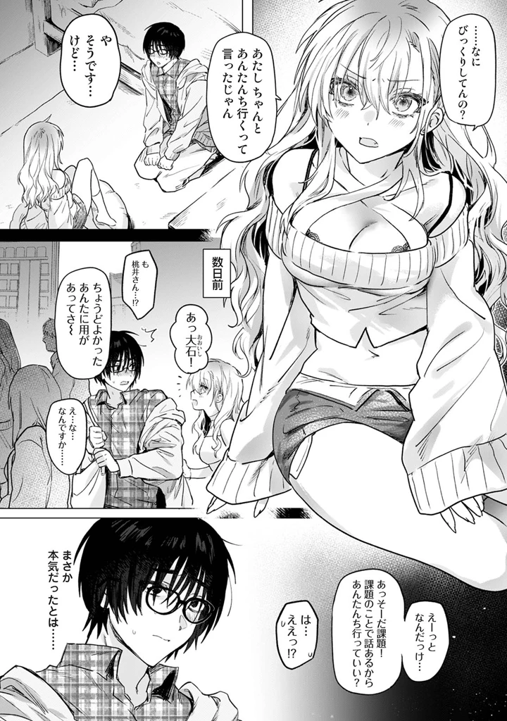 6ページ目