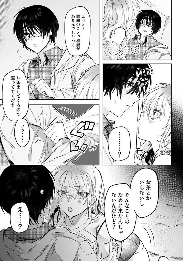 7ページ目