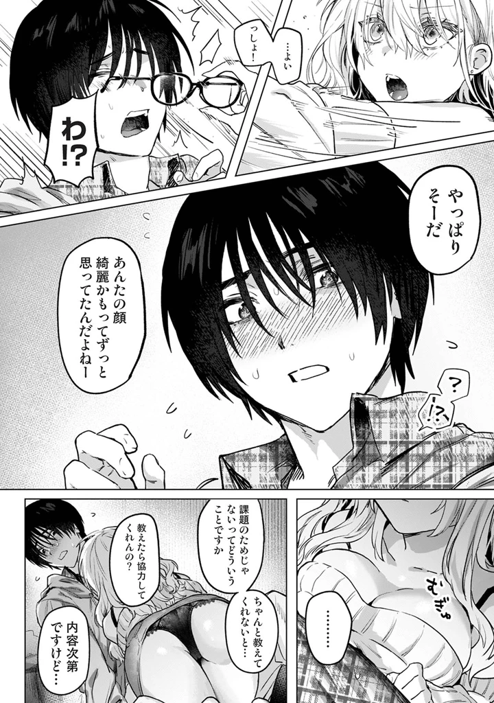 8ページ目