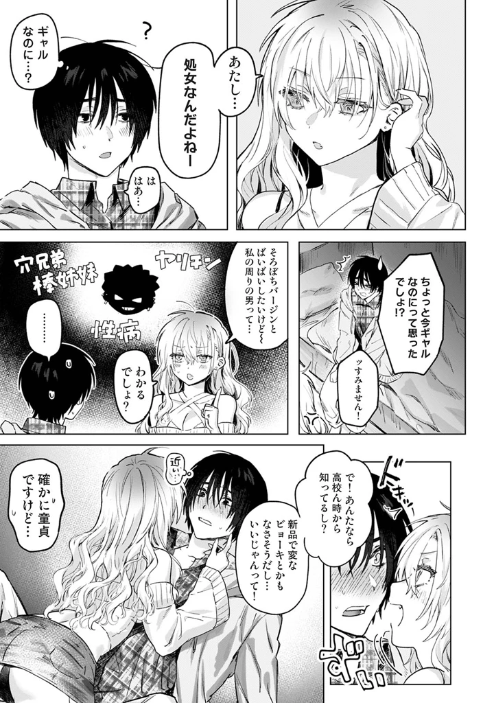 9ページ目
