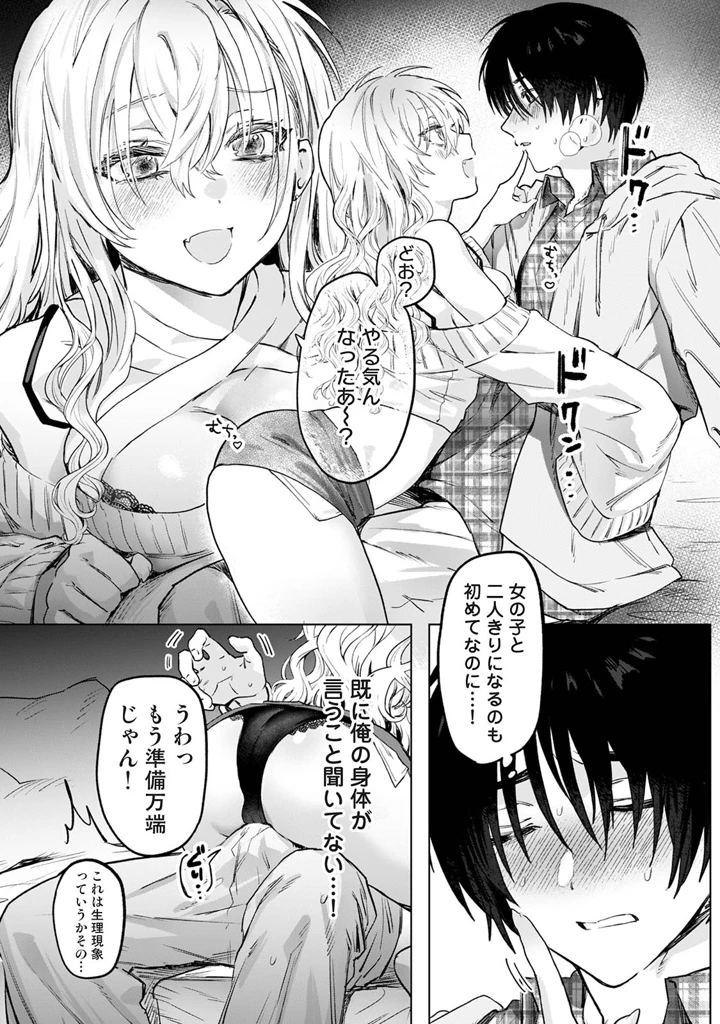 10ページ目