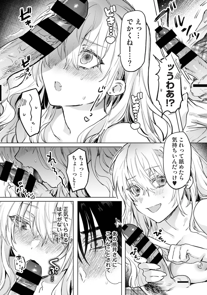 12ページ目