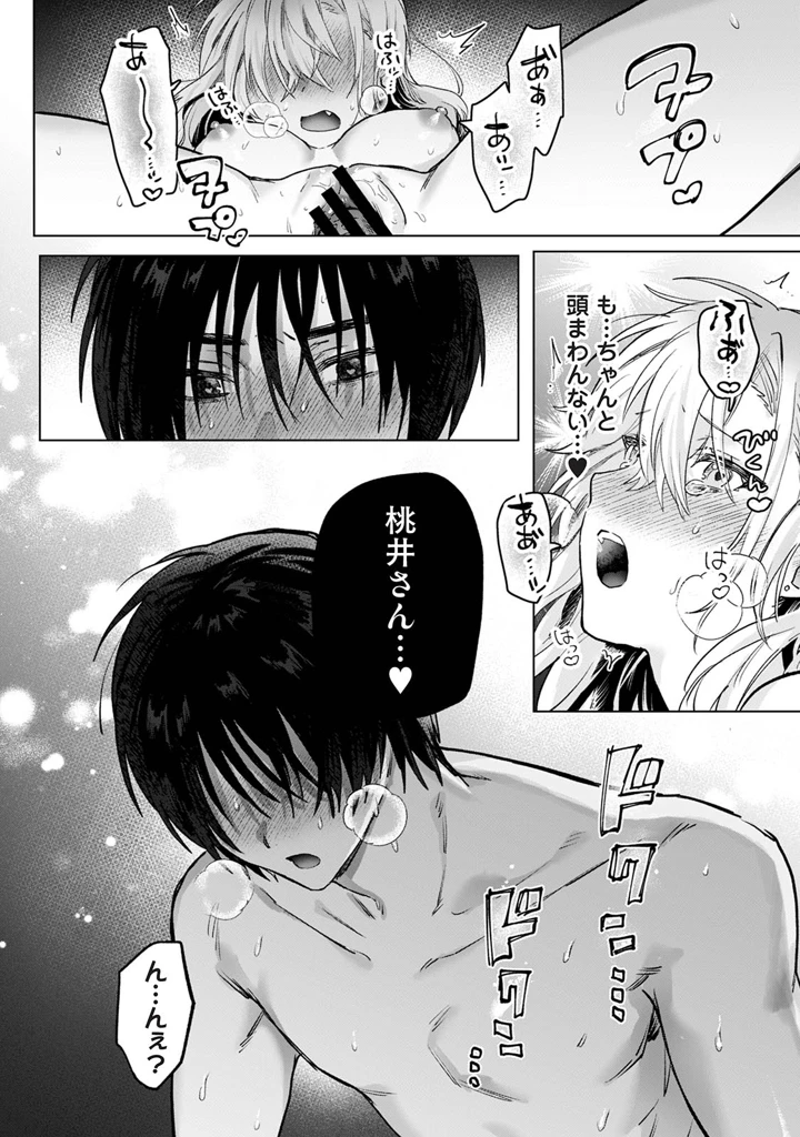 24ページ目