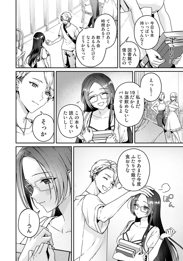 36ページ目