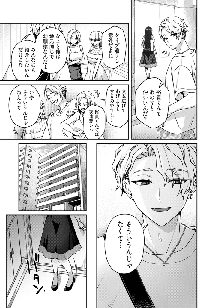 37ページ目