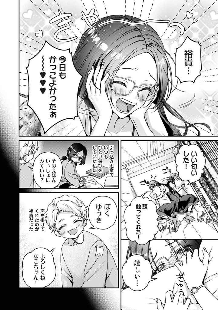 38ページ目