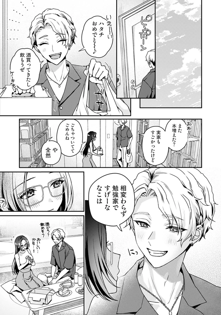 43ページ目