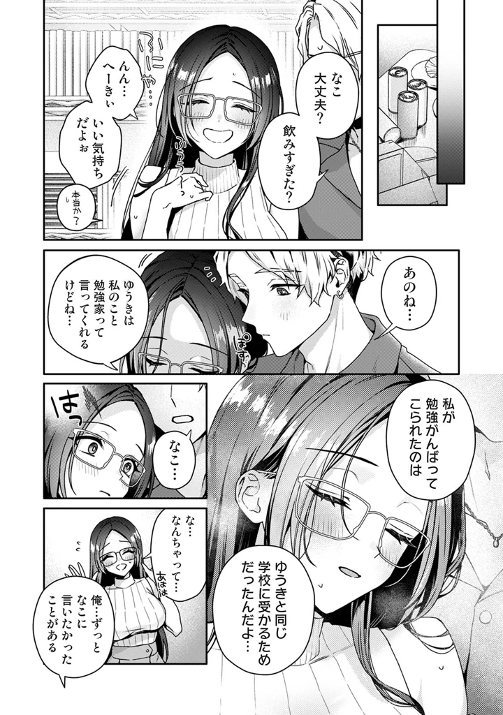 44ページ目