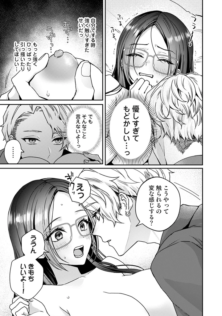 49ページ目
