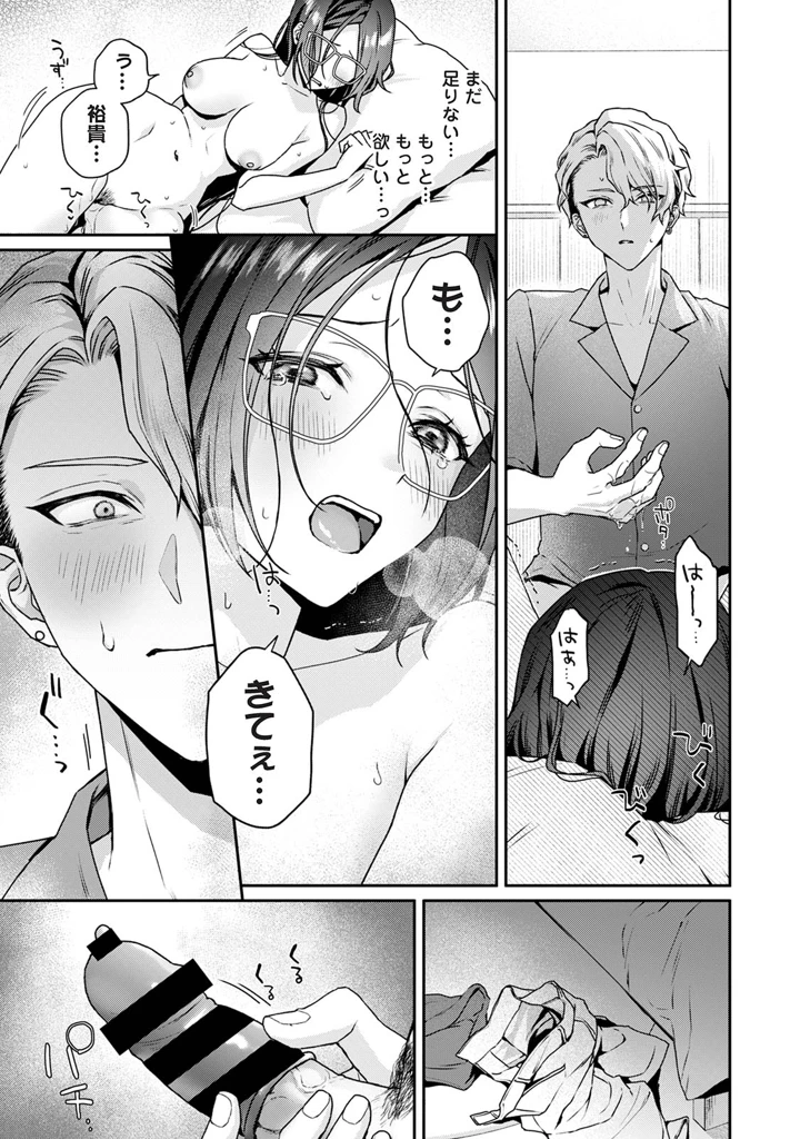 53ページ目