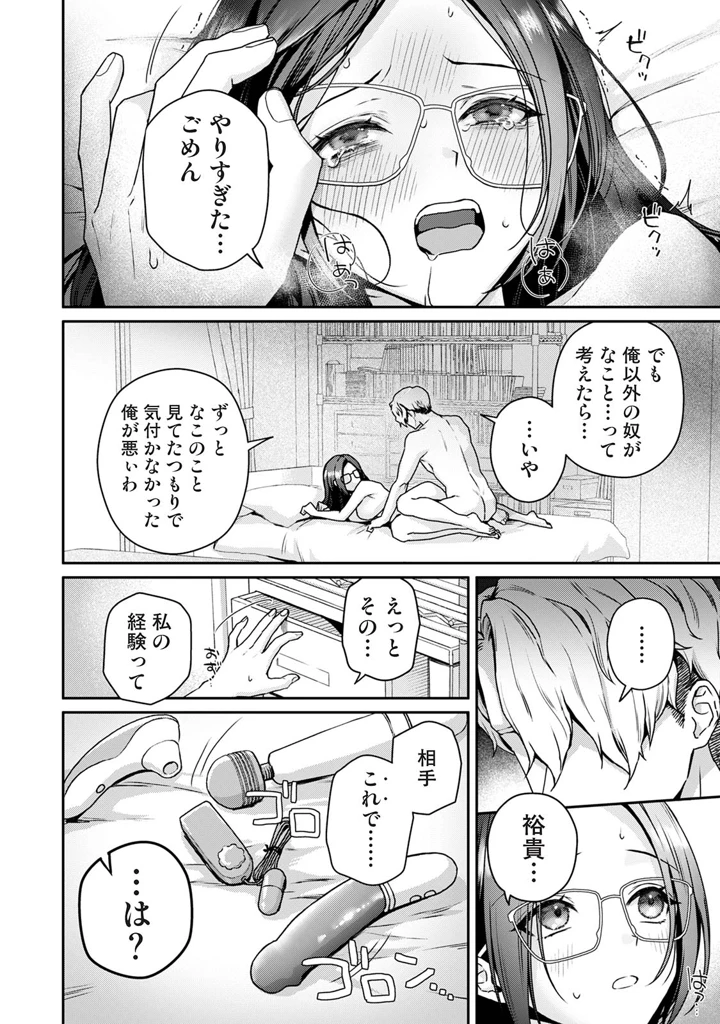 60ページ目