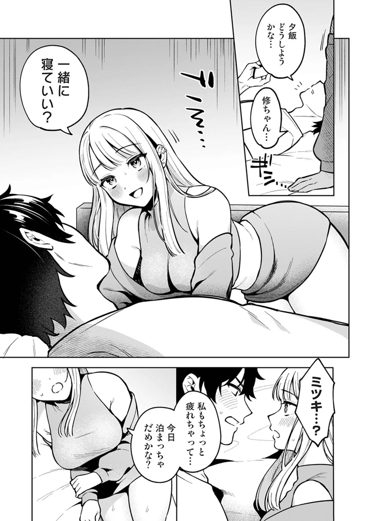 77ページ目