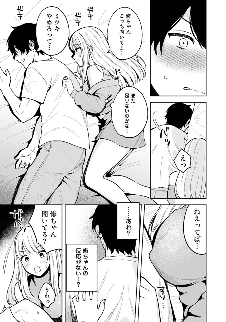 79ページ目