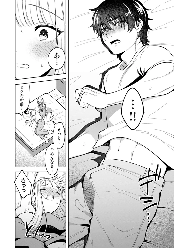 80ページ目