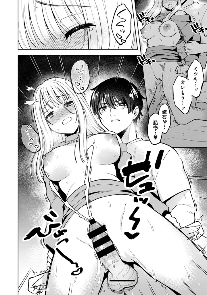92ページ目