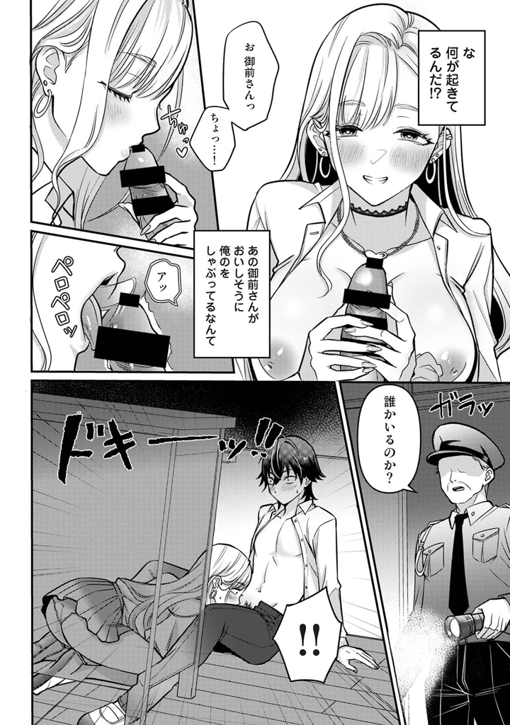 110ページ目