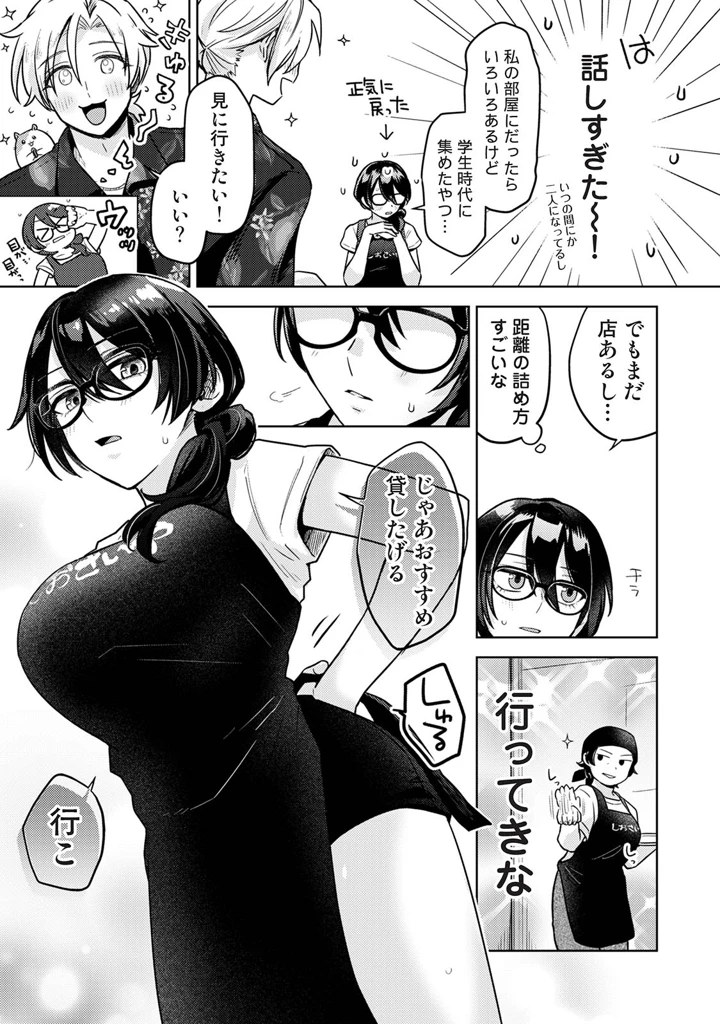133ページ目