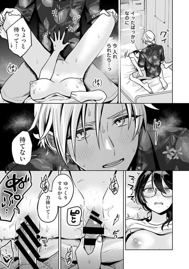 145ページ目