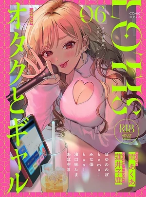 COMICロティス Vol.6 &ndash; アンソロジー/穴乱/他