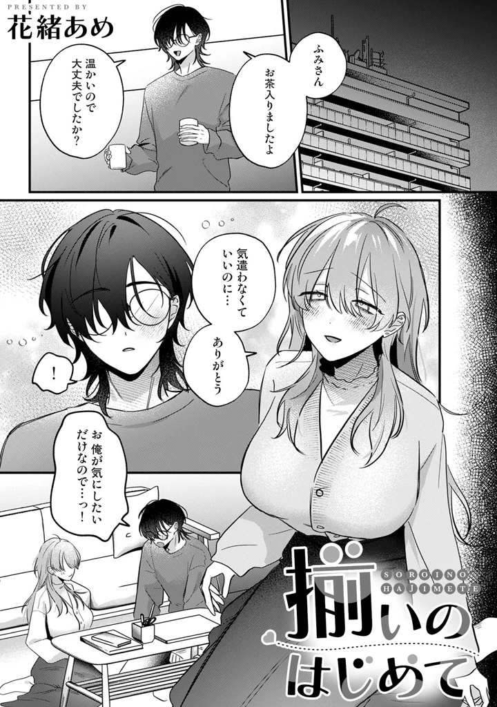 4ページ目