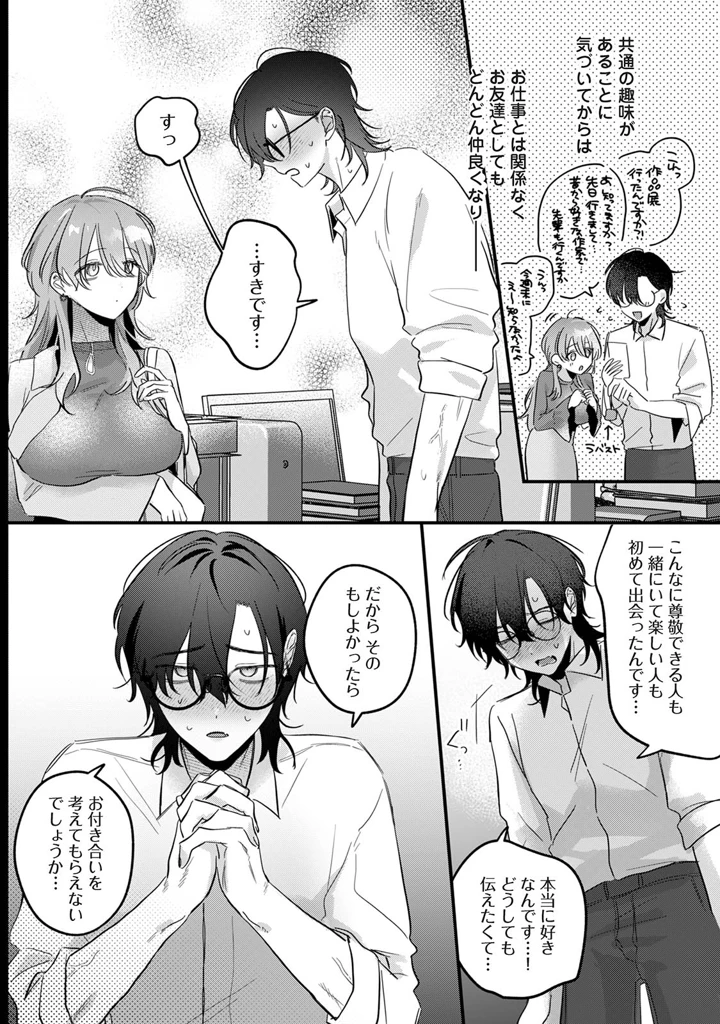 6ページ目