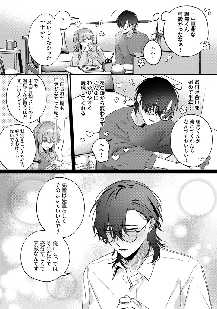 7ページ目