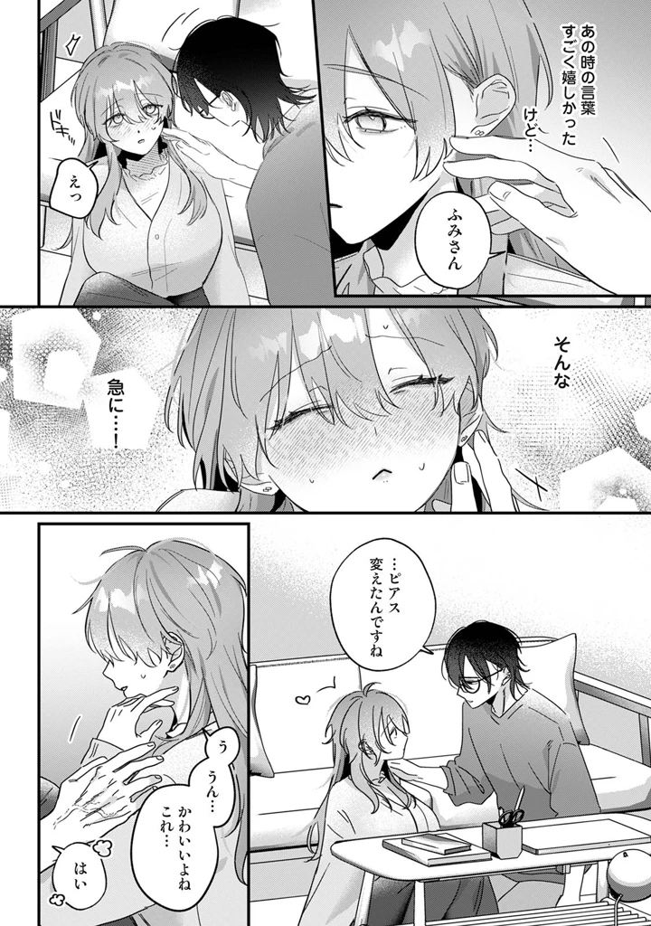8ページ目