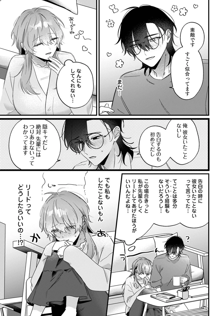 9ページ目