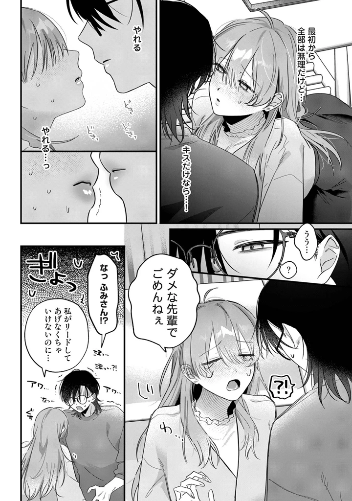 12ページ目
