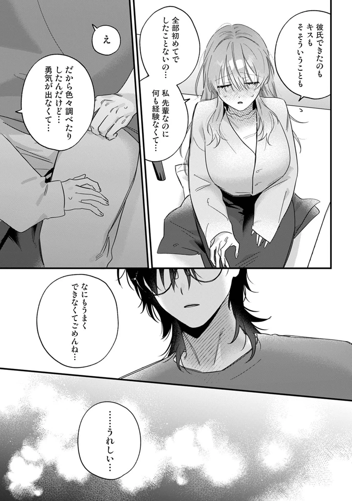 13ページ目