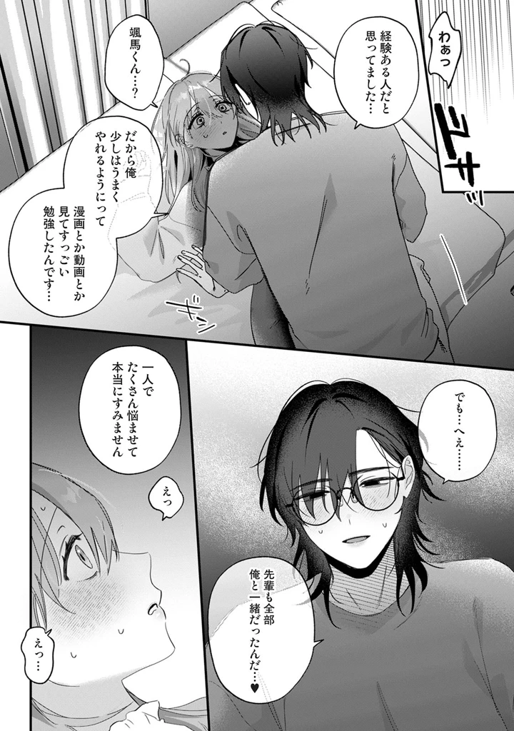 14ページ目