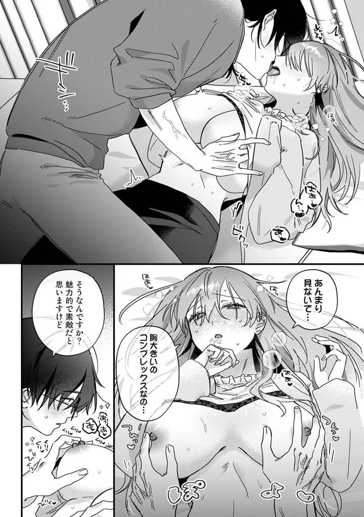 16ページ目