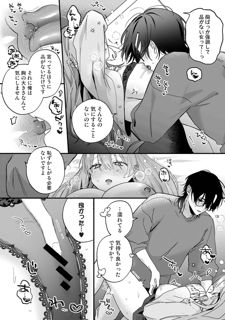 17ページ目