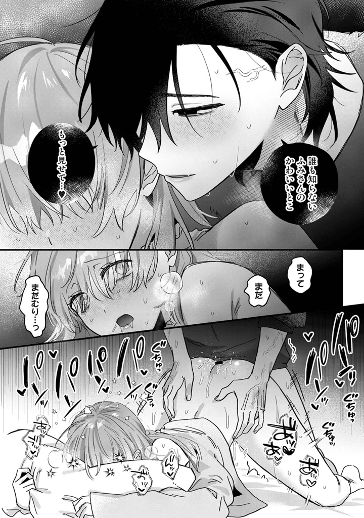29ページ目
